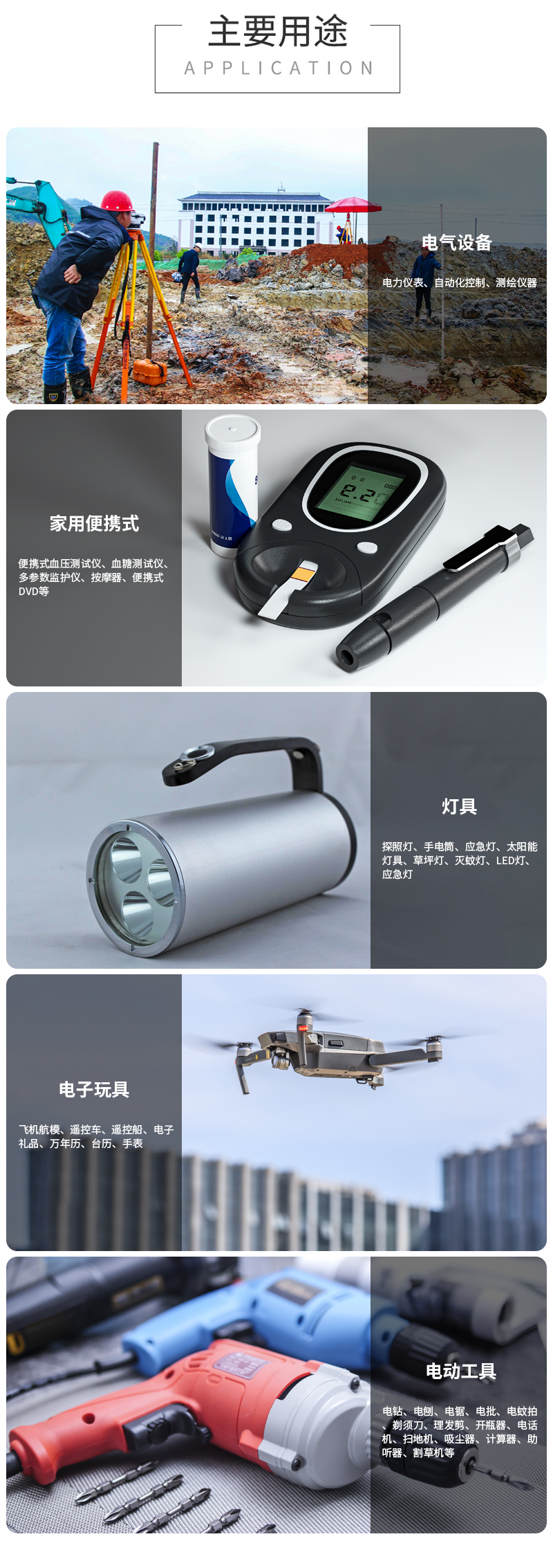 110H2.4V鎳氫帶腳電池主要用途