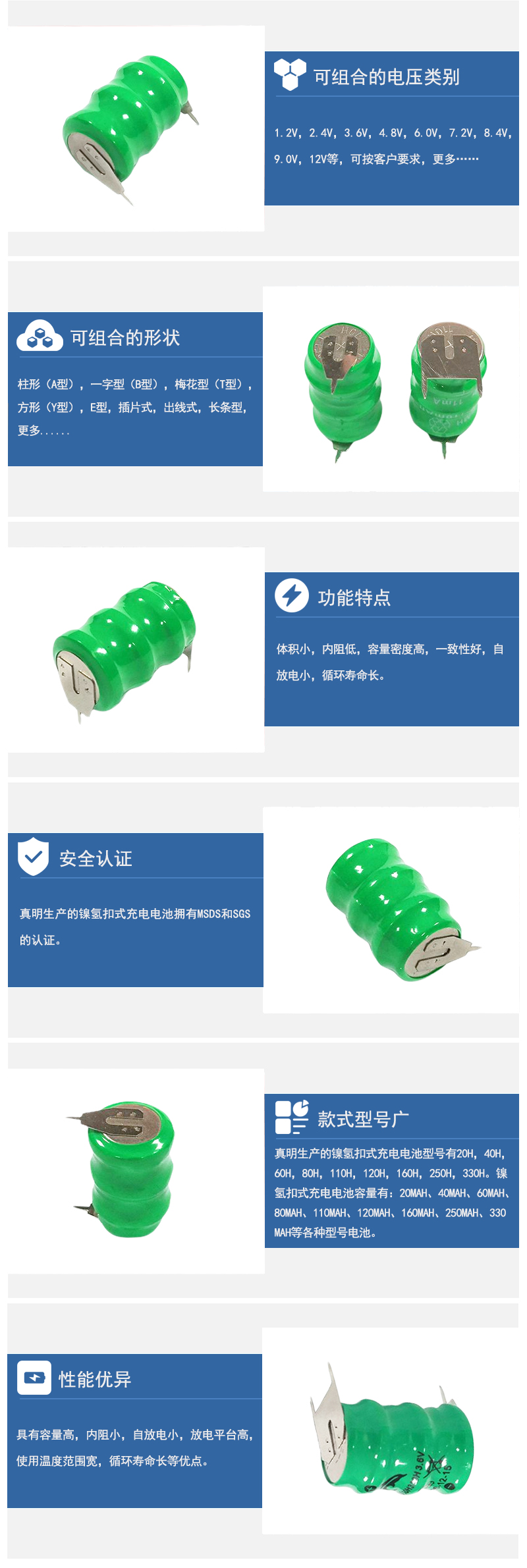 110H3.6V鎳氫扣式充電電池產品特點
