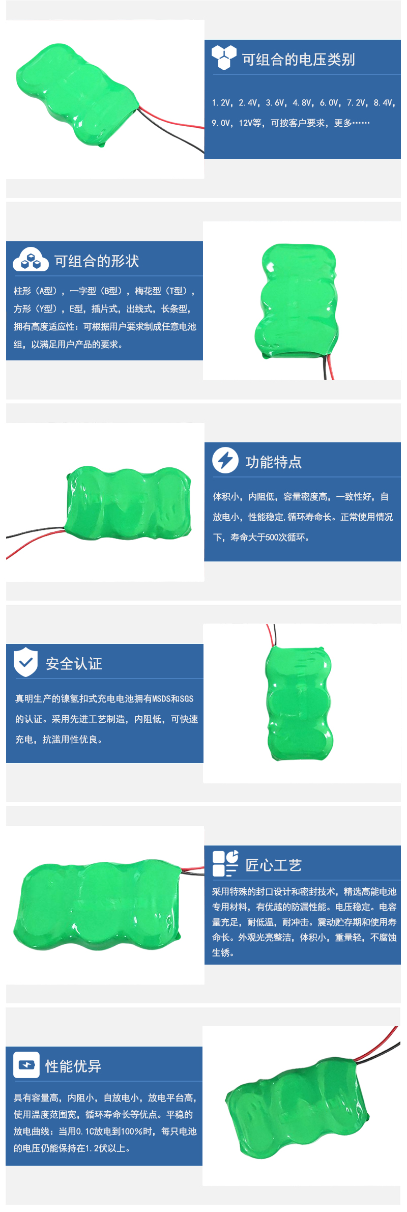 160H3.6V出線長條形鎳氫扣式充電電池產(chǎn)品特點