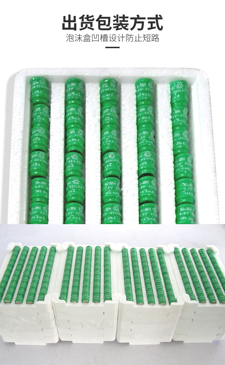 20H鎳氫紐扣充電電池生產(chǎn)車間及設(shè)備