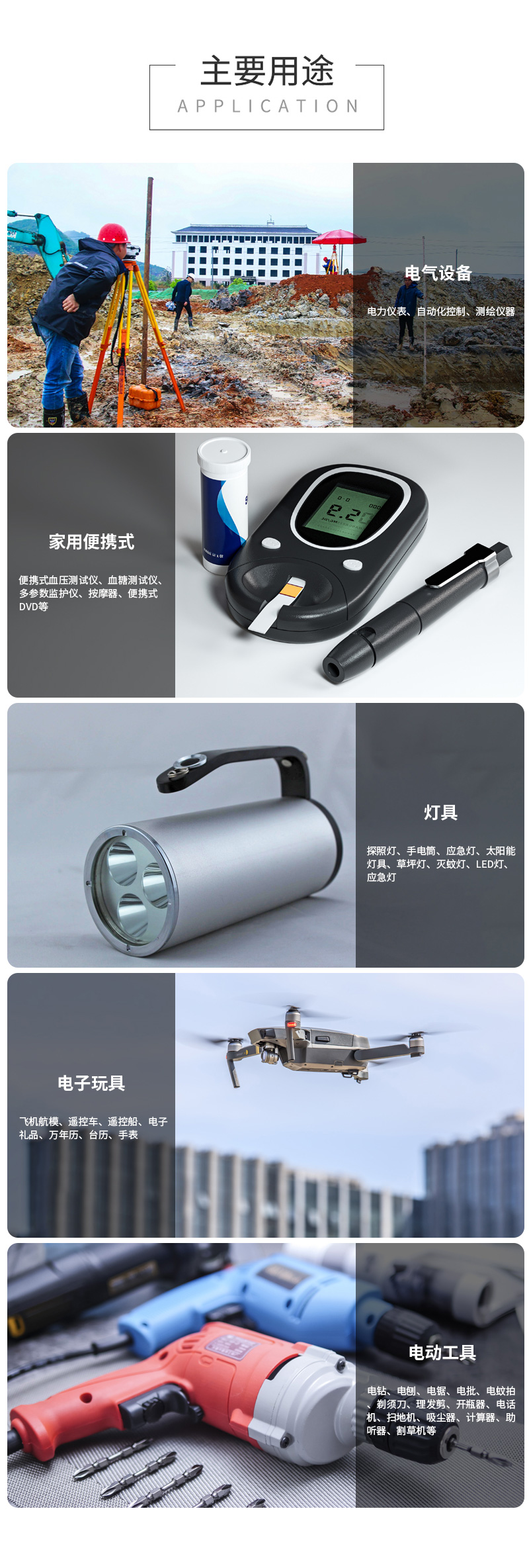 20H3.6V鎳氫紐扣充電電池應用范圍