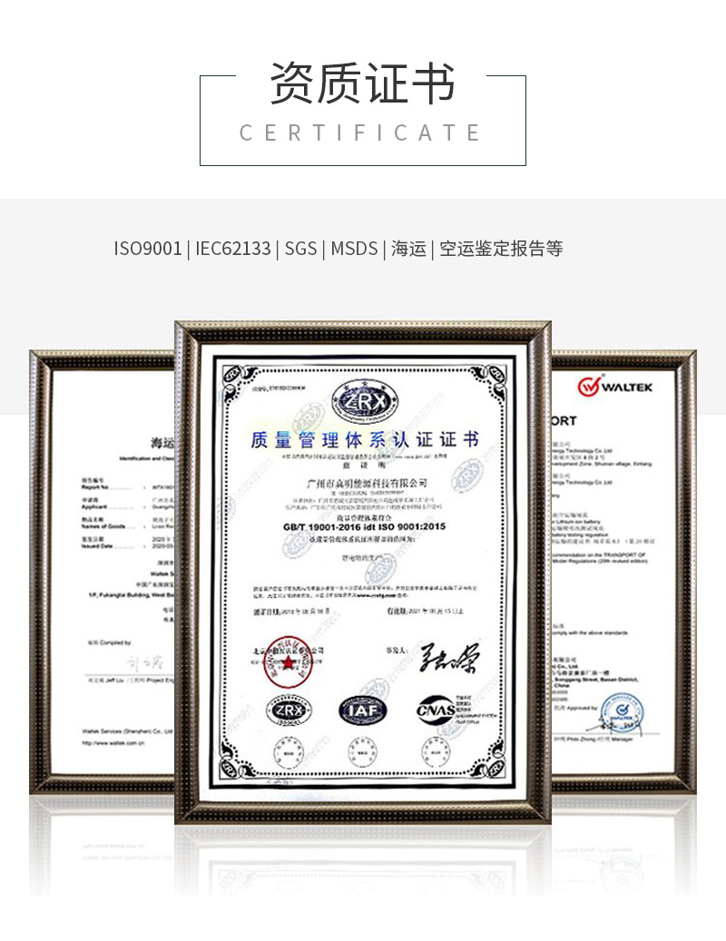 20H3.6V鎳氫紐扣充電電池認證證書