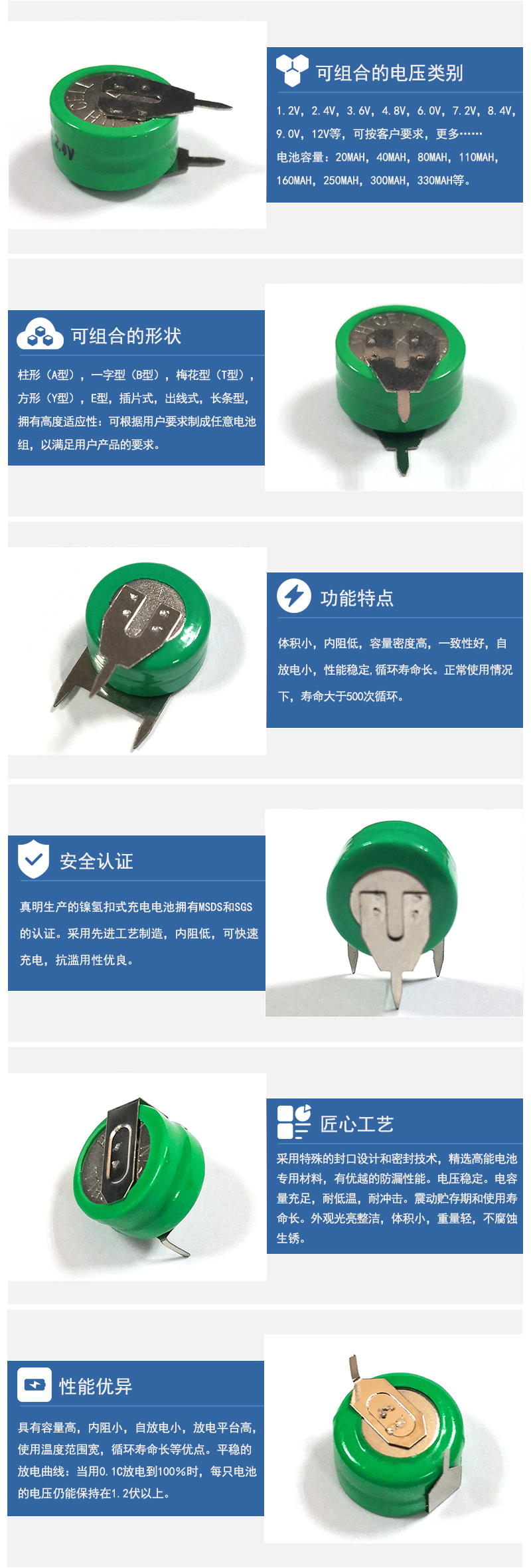 20H鎳氫帶腳電池特點