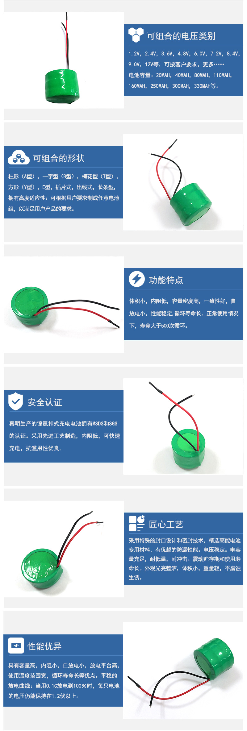 250H 3.6V帶線鎳氫扣式電池特點