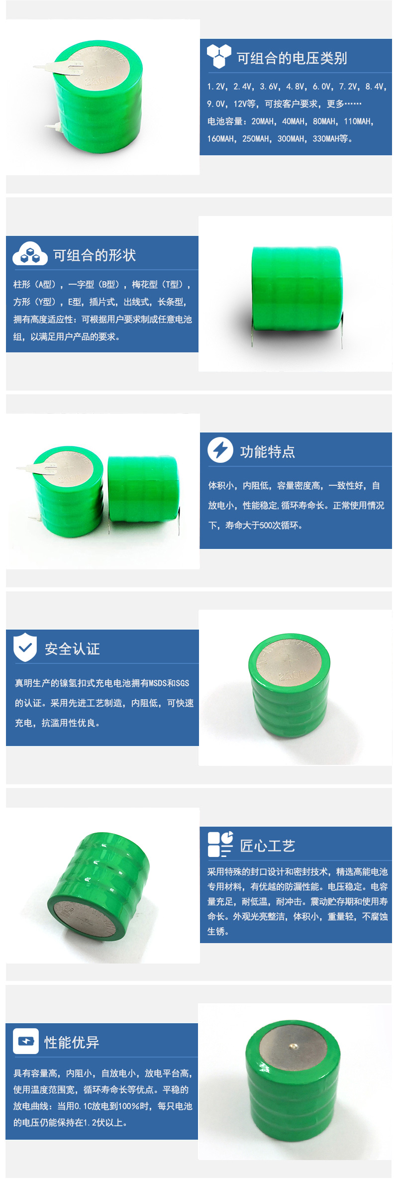 250H 4.8V帶腳鎳氫扣式電池特點(diǎn)