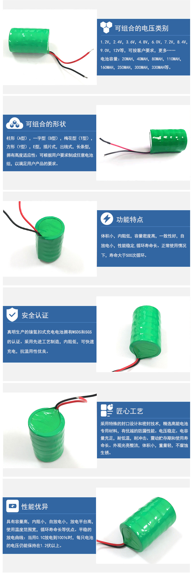 250H7.2V帶線鎳氫電池特點(diǎn)