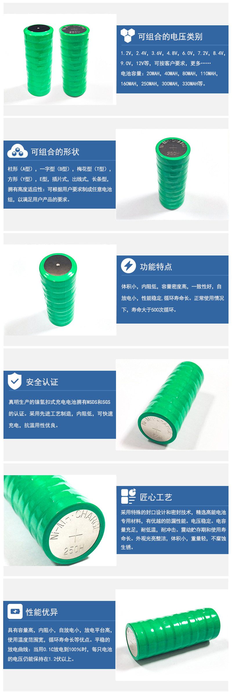 250H12V鎳氫電池產(chǎn)品特征