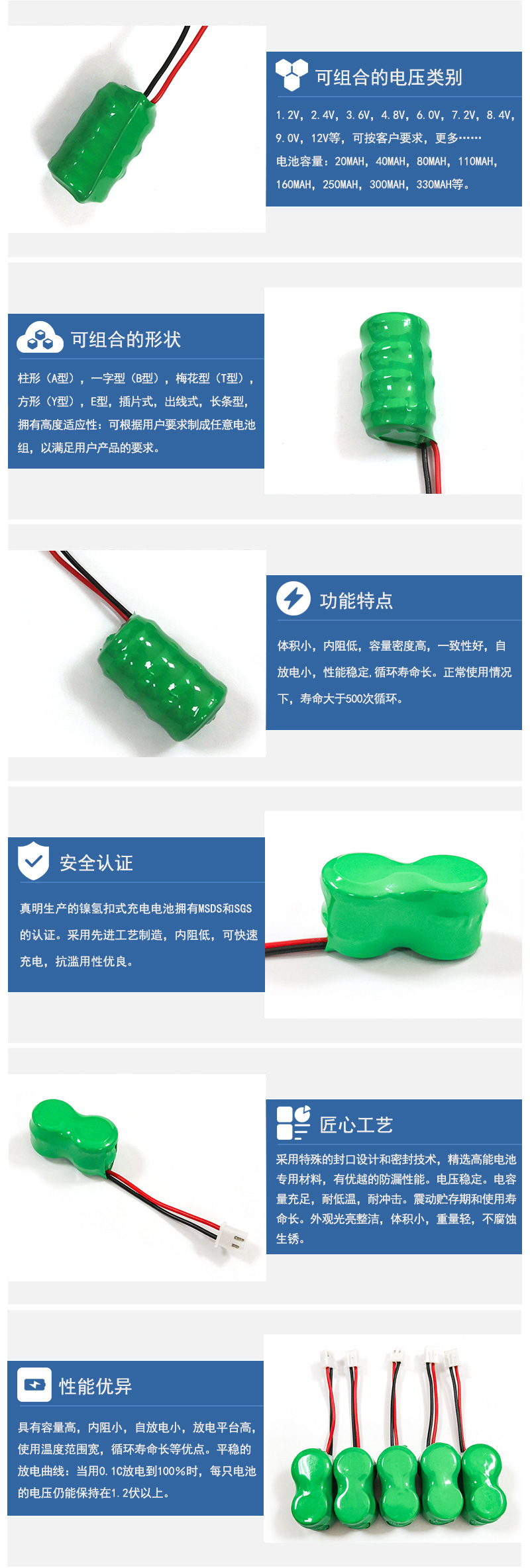 110H 4.8V帶腳鎳氫扣式電池產品特點