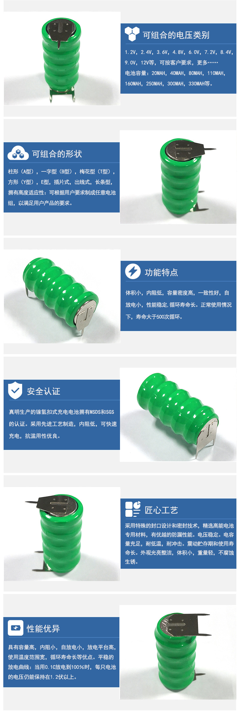 110H 6V帶腳鎳氫扣式電池產(chǎn)品特點